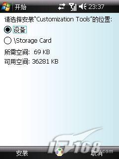 水货变行货多普达P800串号的修改技巧