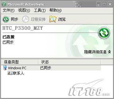 水货变行货多普达P800串号的修改技巧