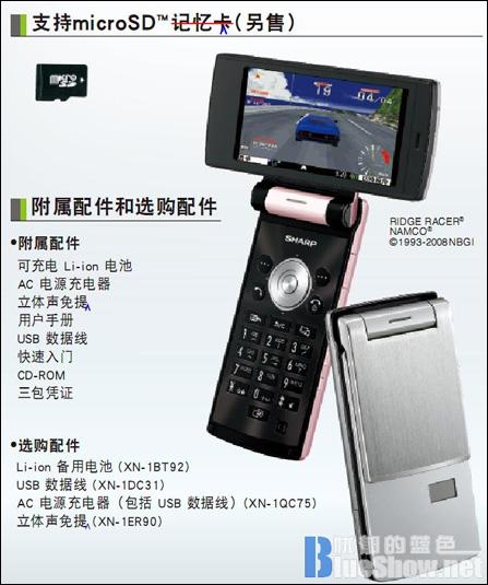 夏普 SH9010SH 宣传单