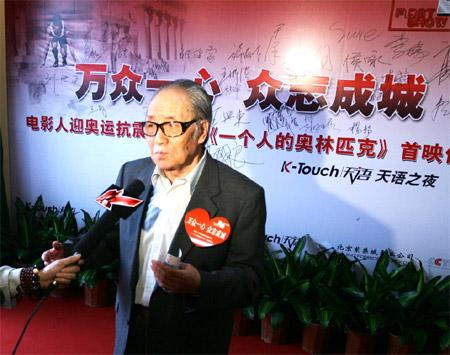 天语手机独家赞助《一个人的奥林匹克》首映