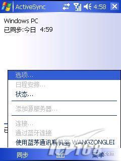 不一样的感受夏新E850蓝牙同步上网（2）
