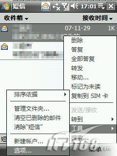 实现彩信防火墙多普达D600的设置办法