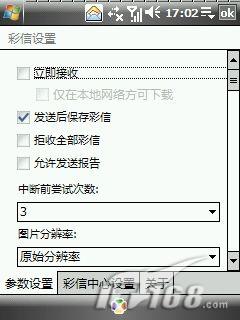 实现彩信防火墙多普达D600的设置办法