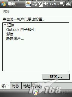 实现彩信防火墙多普达D600的设置办法