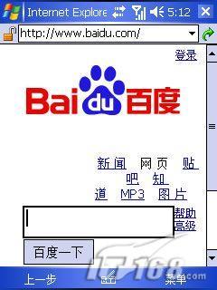 不一样的感受夏新E850蓝牙同步上网（2）
