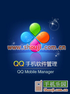 QQ手机软件管理器 v1.02 Build0163 正式版 - 手
