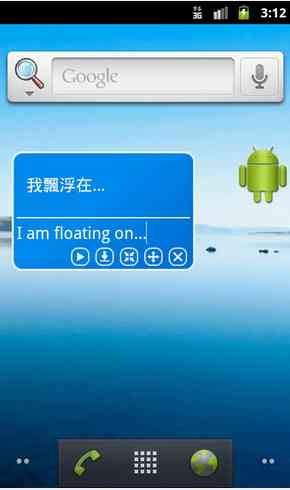 屏幕翻译 v1.6 - 手机翻译 - Android手机软件下