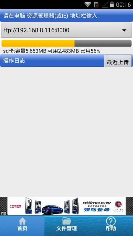 wifi数据线 v4.5 - 手机无线共享 - Android手机软