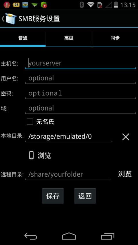 AndSMB v3.2 - 手机无线共享 - Android手机软