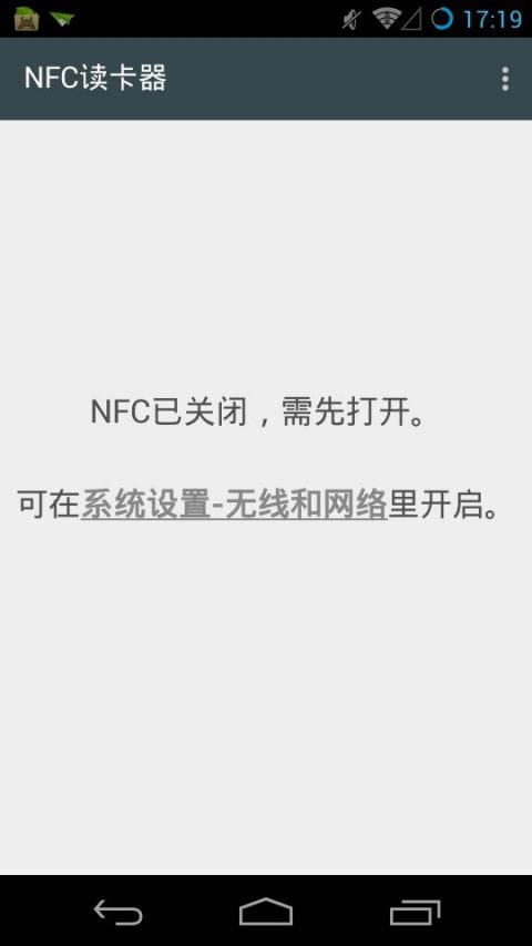 NFC读卡器 v1.0 - 手机工具 - Android手机软件