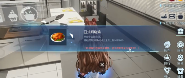 龙族幻想日式照烧鸡怎么做？日式照烧鸡料理做法图片2