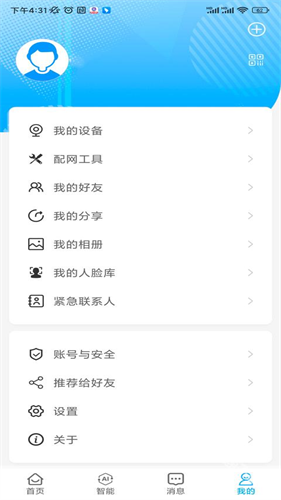 魔镜慧眼手机版