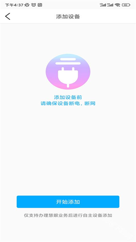 魔镜慧眼手机版