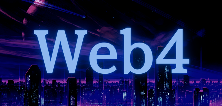 什么是 Web 4.0？为何 Web 3 是 Web 4 的必要基础设施