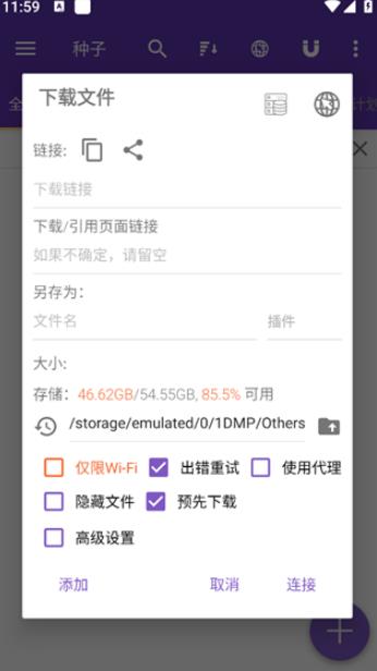 idm下载器中文版