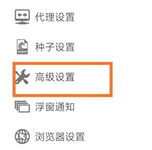 idm下载器中文版