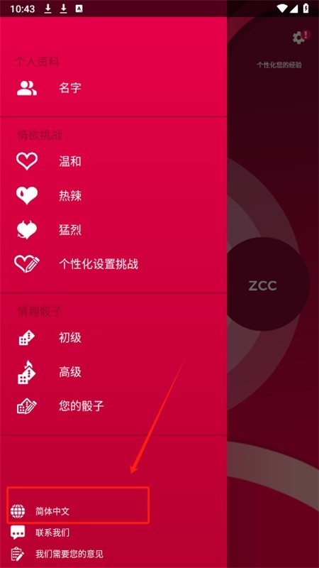 Couple Game多人真心话大冒险游戏最新版本2024