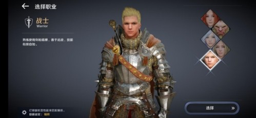 黑色沙漠手游职业介绍1