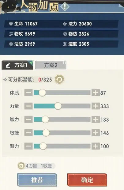 桃花师