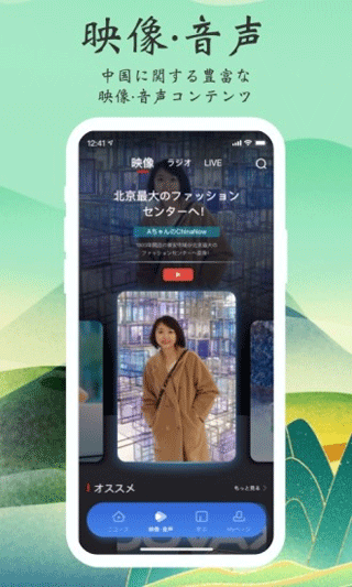 CRI日本语