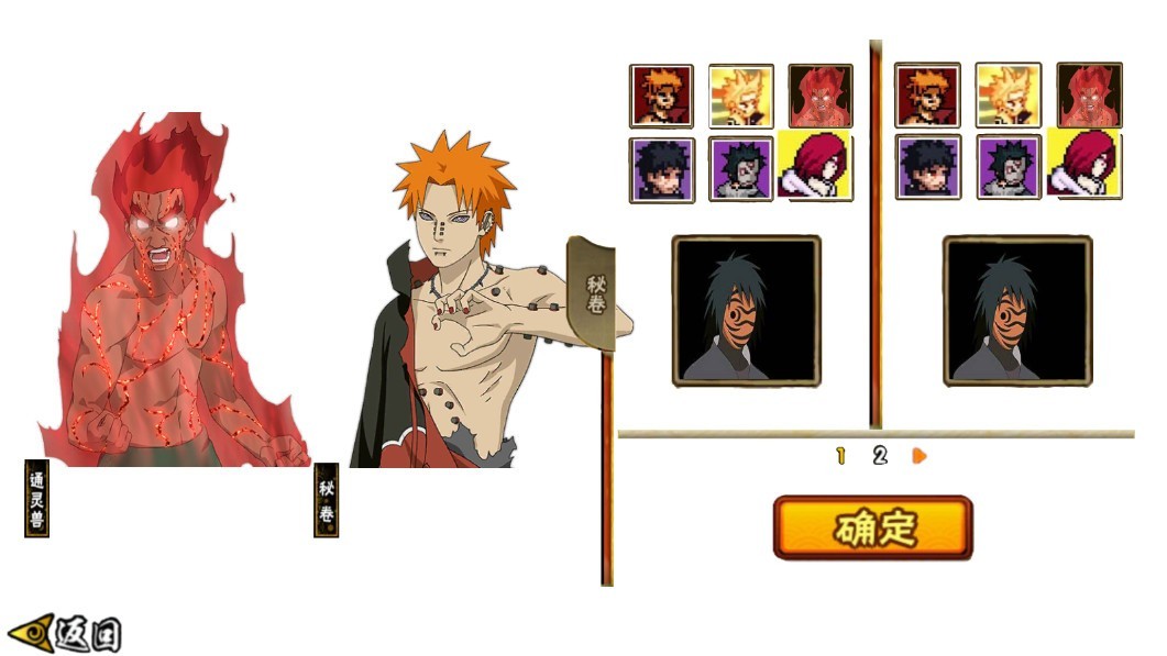 落尘自制火影手游最新版正式服