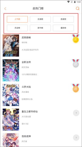 奇漫屋画免费漫画下拉式 1.6.1 安卓版