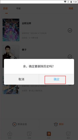 奇漫屋画免费漫画下拉式 1.6.1 安卓版