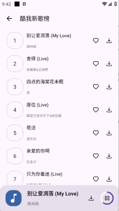 音乐搜索