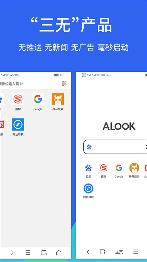 Alook浏览器下载安卓版-Alook浏览器手机安卓最新版v10.6 - 手机乐园