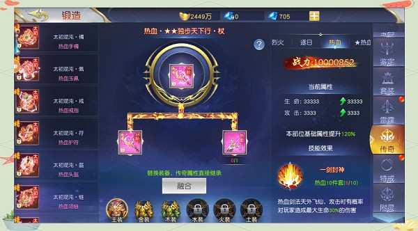 仙侠神域0.1折版本