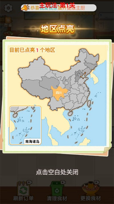 食神火锅