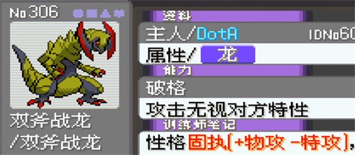 口袋妖怪漆黑的魅影精灵推荐2