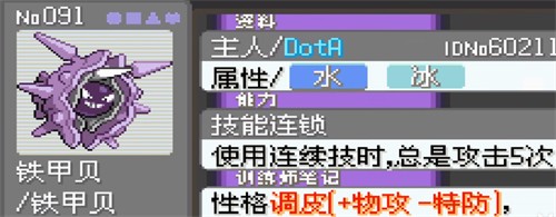 口袋妖怪漆黑的魅影精灵推荐4