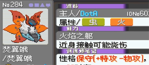 口袋妖怪漆黑的魅影精灵推荐3