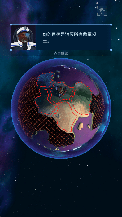 星际指挥官游戏下载