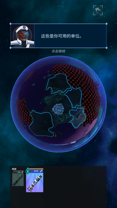 星际指挥官游戏下载