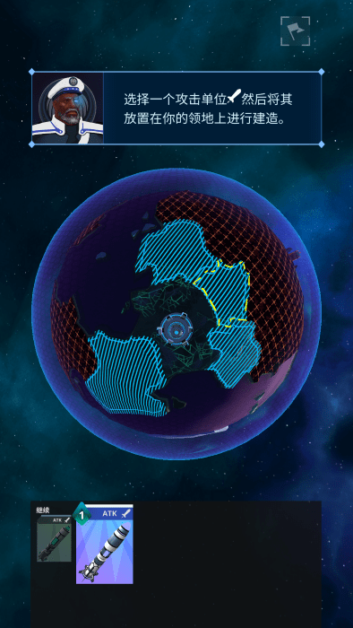 星际指挥官游戏下载