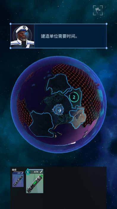 星际指挥官游戏下载