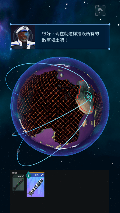 星际指挥官游戏下载