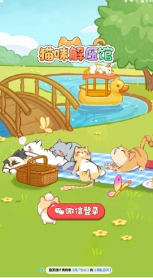猫咪解压馆