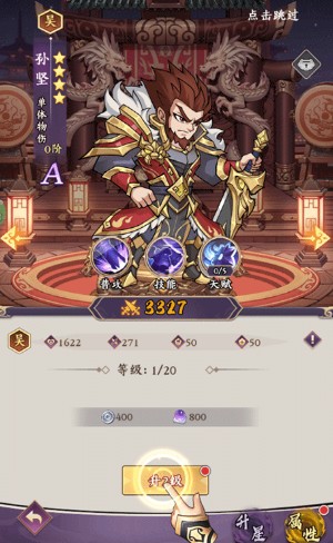 三国擒雄0.1折版