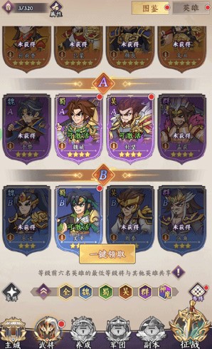 三国擒雄0.1折版