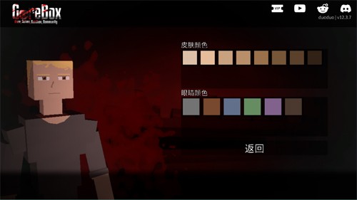 G沙盒仇恨怎么更换人物形象4