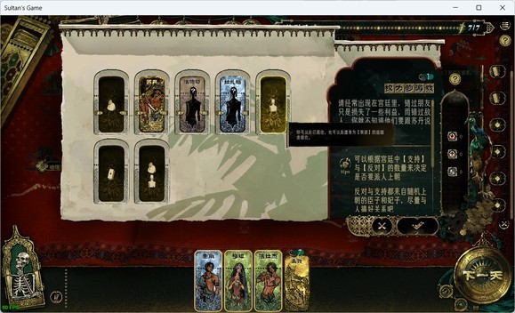 苏丹的游戏手机版