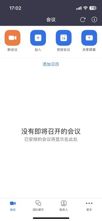 zoom会议安卓版