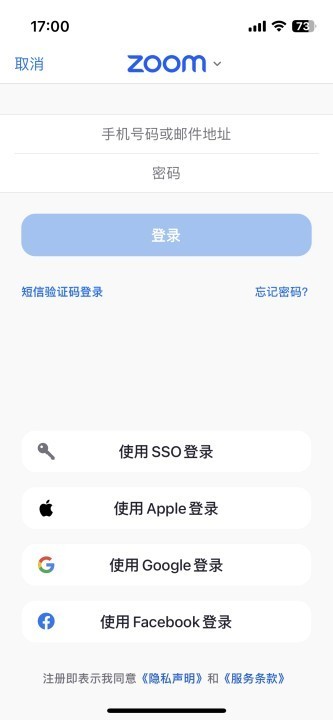 zoom会议安卓版