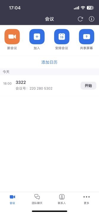 zoom会议安卓版