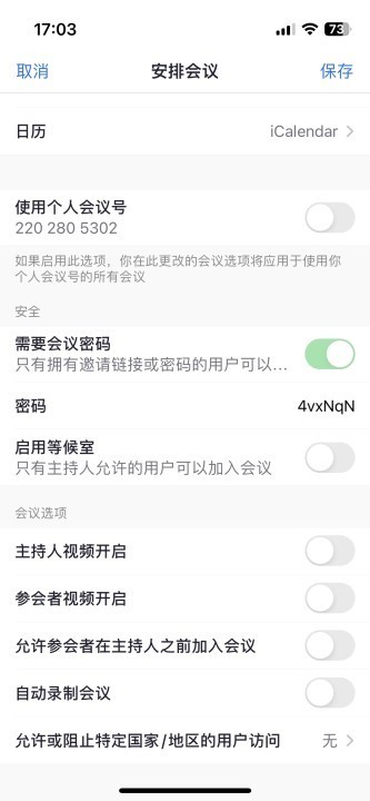 zoom会议安卓版