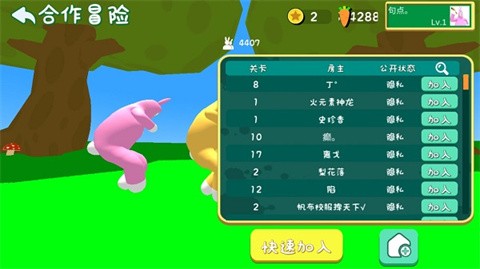 超级兔侠双人版