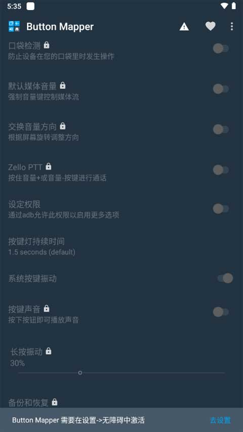 Show Button Mapping Button Mapper下载2025最新版-Button Mapper按键映射app官方版v3.35 - 手机乐园